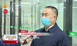 创新为源 产业成链|成都电视台《成视新闻》走进pg娱乐电子游戏app