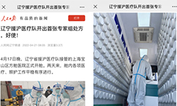 “流动应急智能中药房”驰援上海宝山区方舱医院，亮相人民日报客户端