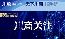 一起守“沪”！四川pg娱乐电子游戏app驰援上海
