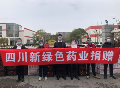 同心战“疫”，共克时艰——pg娱乐电子游戏app亮相上海中医药大学官网