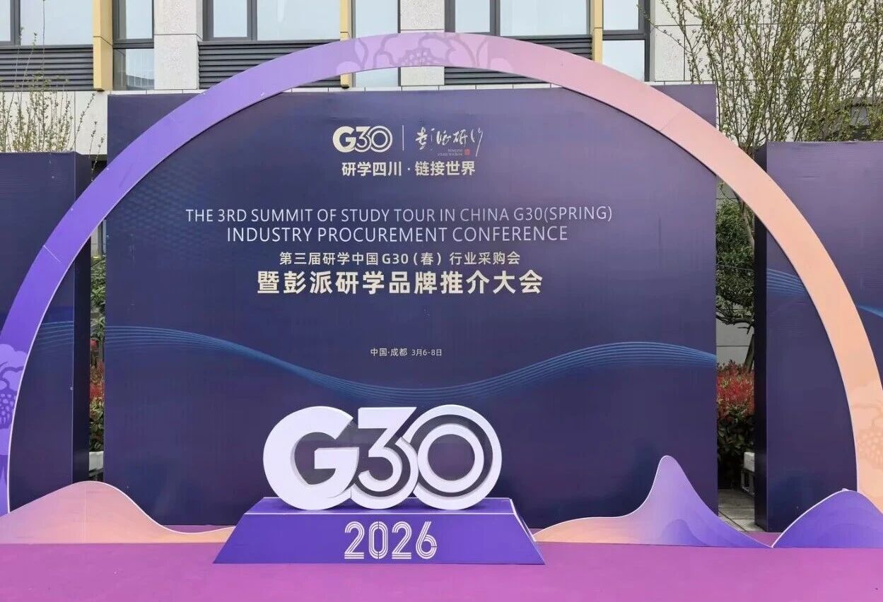 第三届研学G30走进彭州：在新绿色遇见中医药的过去与未来