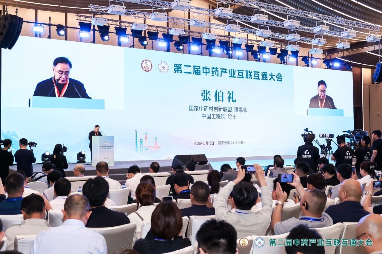 pg娱乐电子游戏app川芎再度获评“三无一全”品种 亮相上海互联互通大会共筑产业互联新生态