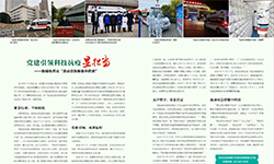 党建引领 科技抗疫显担当——pg娱乐电子游戏app“流动应急智能中药房”