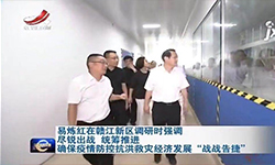 江西省委副书记、省长易炼红一行莅临江西pg娱乐电子游戏app科技发展有限公司指导考察