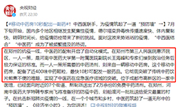 pg娱乐电子游戏app“流动应急智能中药房”被央视财经报道！