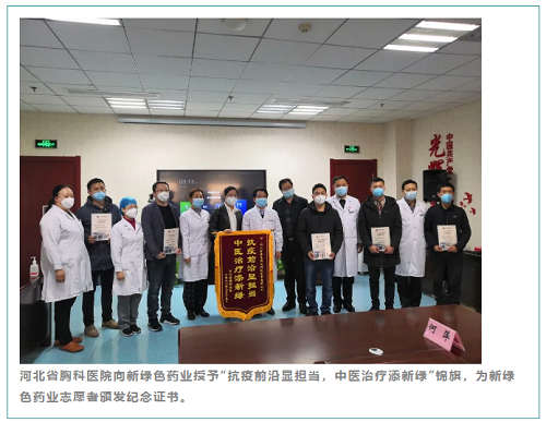 【河北抗疫】奋战68天，pg娱乐电子游戏app志愿者团队今日凯旋