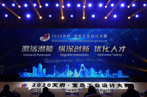 创新赋能，“流动应急智能中药房”亮相天府宝岛工业设计大赛