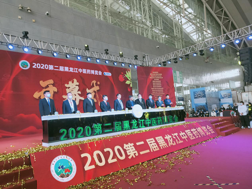 pg娱乐电子游戏app受邀参加“2020 第二届黑龙江中医药博览会”