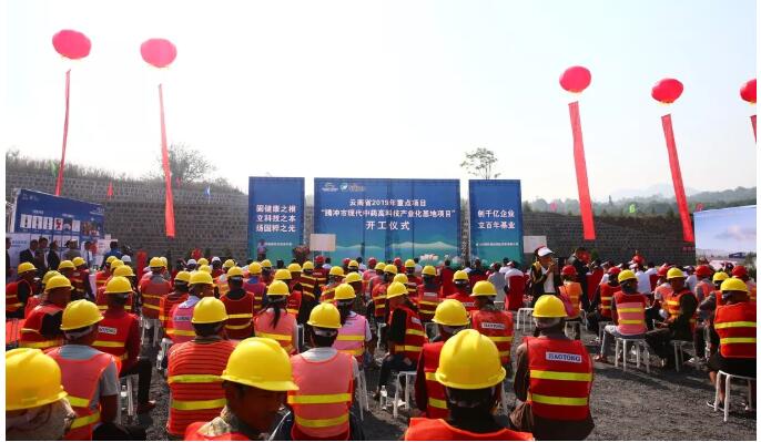 pg娱乐电子游戏app“腾冲市现代中药高科技产业化基地项目”开工仪式隆重举行