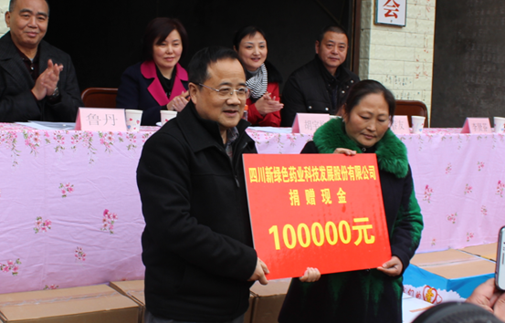 四川pg娱乐电子游戏app科技发展股份有限公司扶贫济困暖冬送爱心