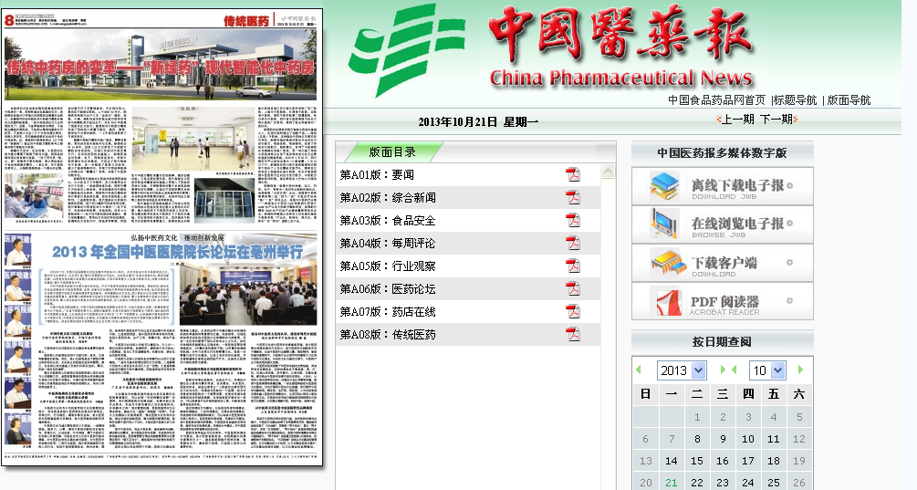 pg娱乐电子游戏app