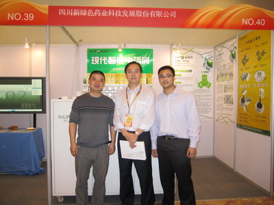 第五届中国医院院长年会隆重举行