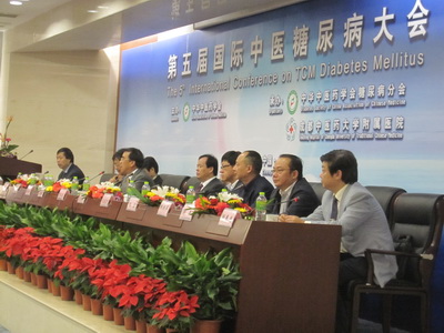 第五届国际中医糖尿病大会在成都召开