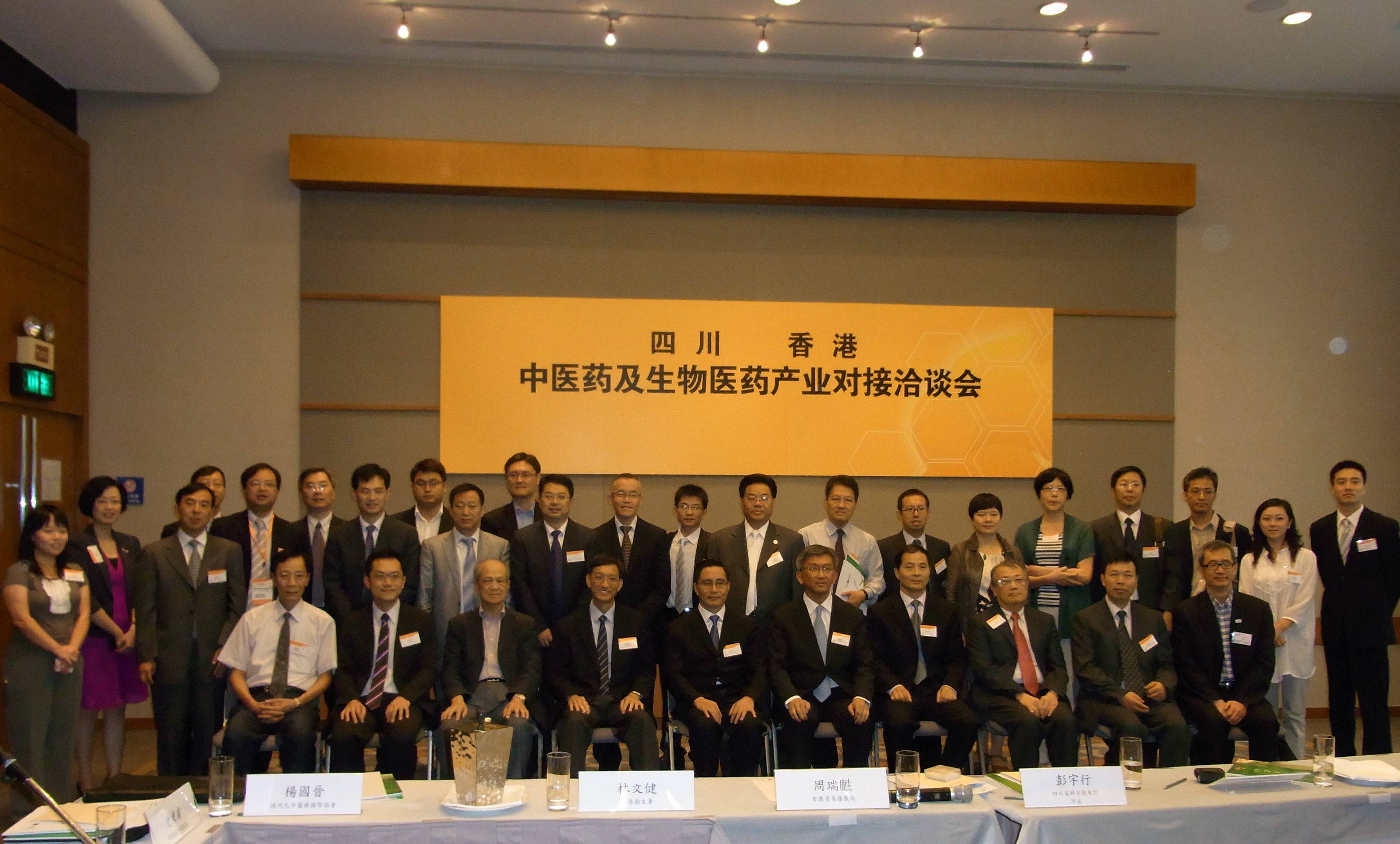 四川pg娱乐电子游戏app参加川港中医药及生物医药产业对接洽谈会