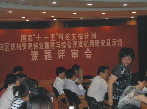 新绿药科研中心承担国家科技支撑计划