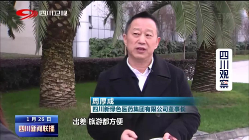 1分56秒！《四川新闻联播》聚焦pg娱乐电子游戏app！