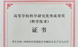 【喜报】pg娱乐电子游戏app参与项目获教育部科学技术进步奖二等奖！