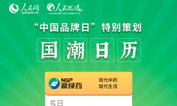 pg娱乐电子游戏app登上人民健康APP，展示药企品牌风采