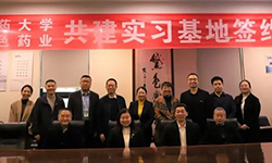 成都中医药大学与pg娱乐电子游戏app共建实习基地签约仪式圆满举行