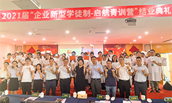 pg娱乐电子游戏app举行2021届新型学徒制启航青训营结业典礼暨发证仪式