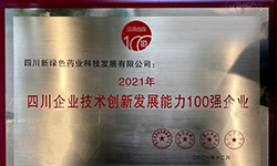 技术创新，荣耀四川！pg娱乐电子游戏app荣登两个百强榜单！