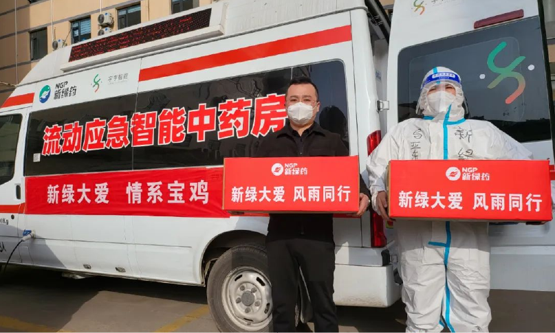 助力宝鸡抗疫，“流动应急智能中药房”连夜驰援!