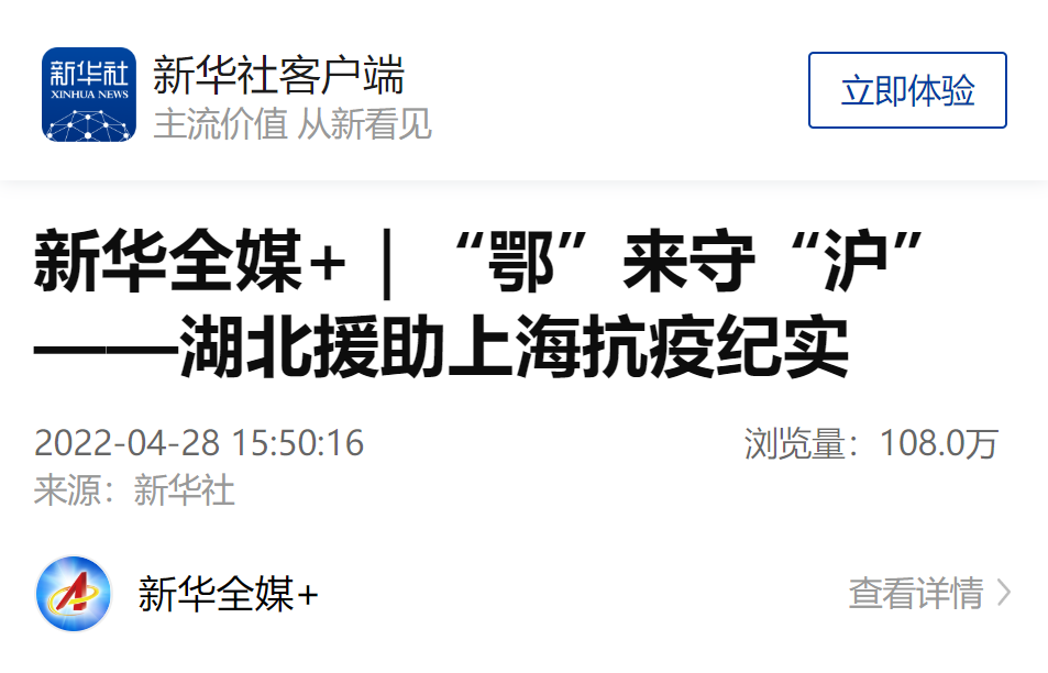 pg娱乐电子游戏app再次亮相新华社客户端