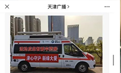 “流动应急智能中药房”携手战疫，天津援沪医疗队光荣凯旋!