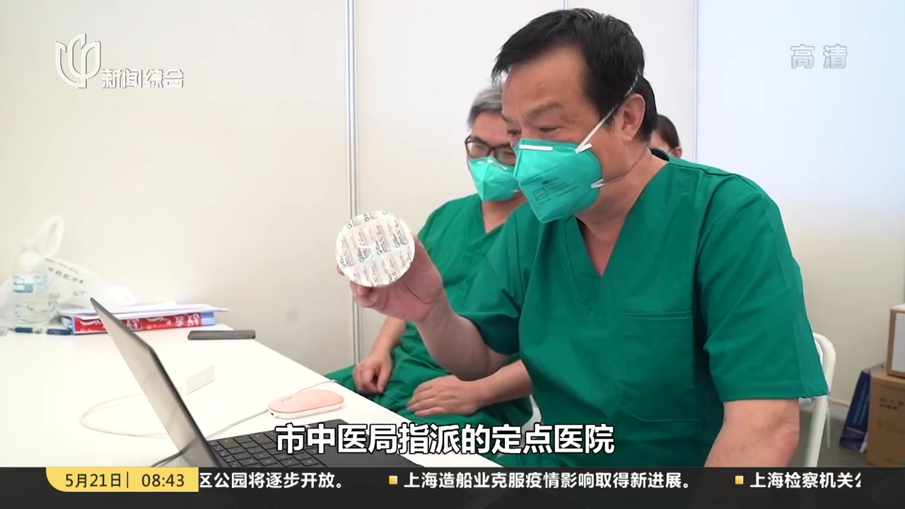 pg娱乐电子游戏app中药配方颗粒参与“大上海保卫战”，发挥中医特色与优势