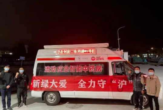 pg娱乐电子游戏app“流动应急智能中药房”亮相中共中央统一战线工作部官网