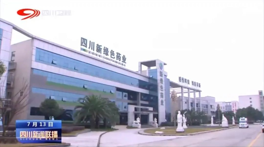 四川新闻联播丨产研联动 服务基层 助力中医药强省建设