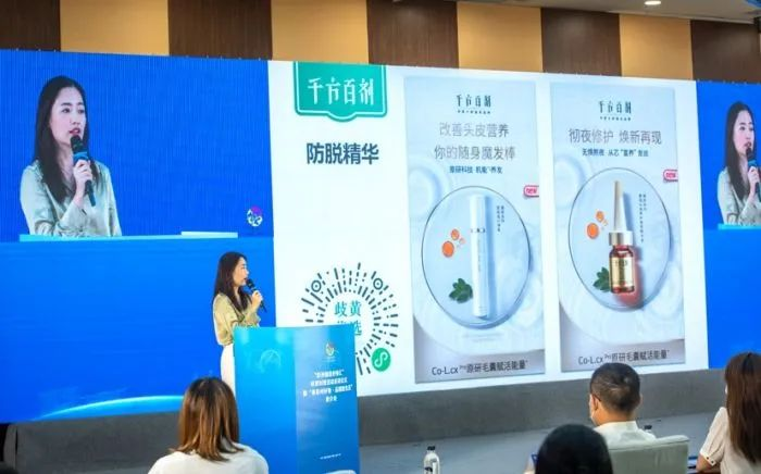 “千方百剂”系列大健康产品亮相“彭州制造好物汇”供需对接系列活动