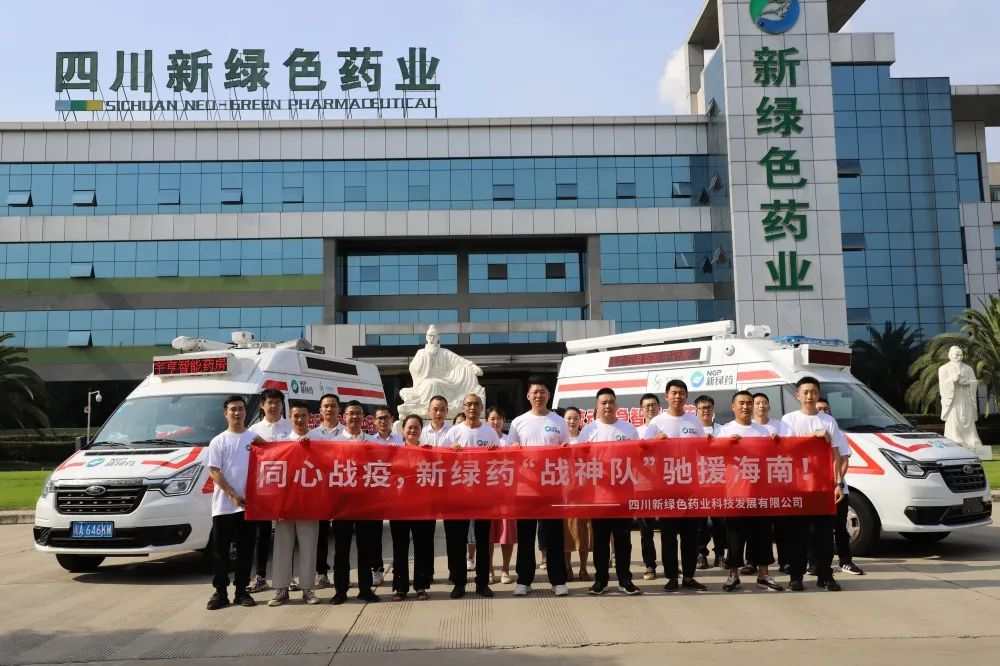 驰援海南！pg娱乐电子游戏app战疫勇士再出征！