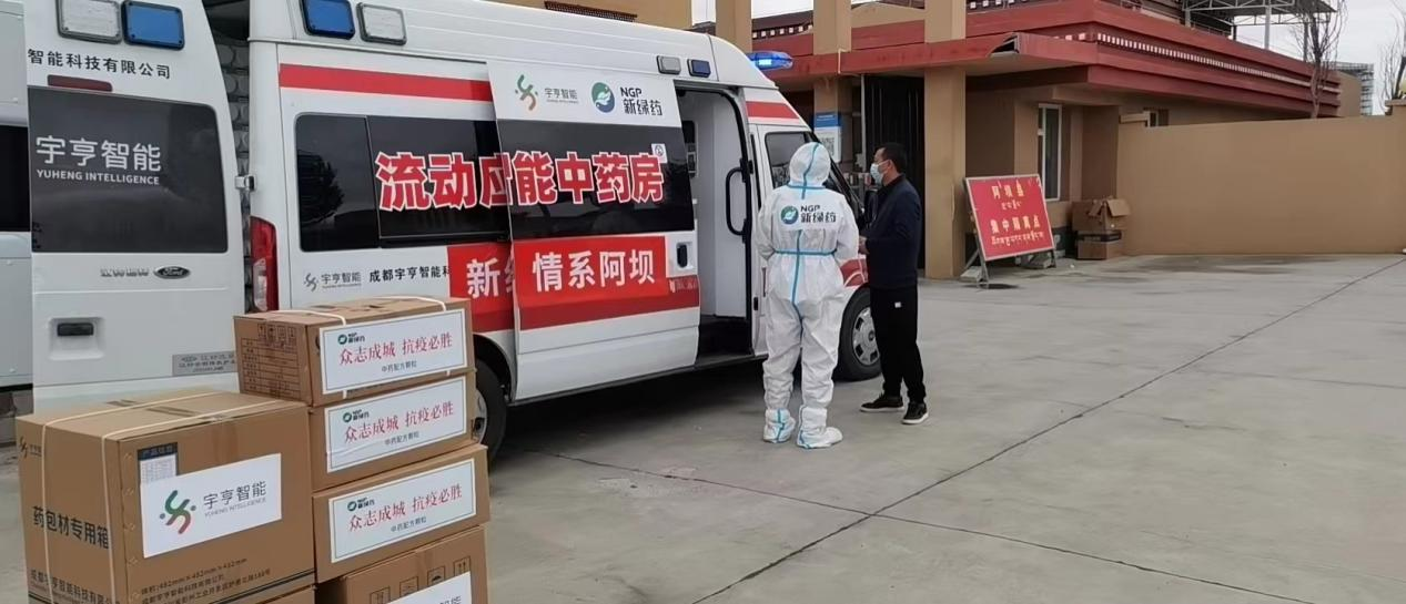 阿坝州卫健委副主任方伟指导疫情防控工作并亲切慰问pg娱乐电子游戏app志愿者