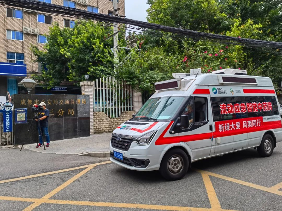 【守护蓉城，战疫有我】“流动应急智能中药房”再出征！防疫中药配方颗粒免费领！