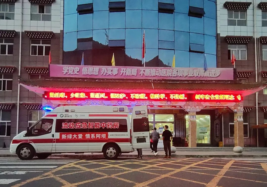  48小时急速援助 新绿色只为将“你”守护！