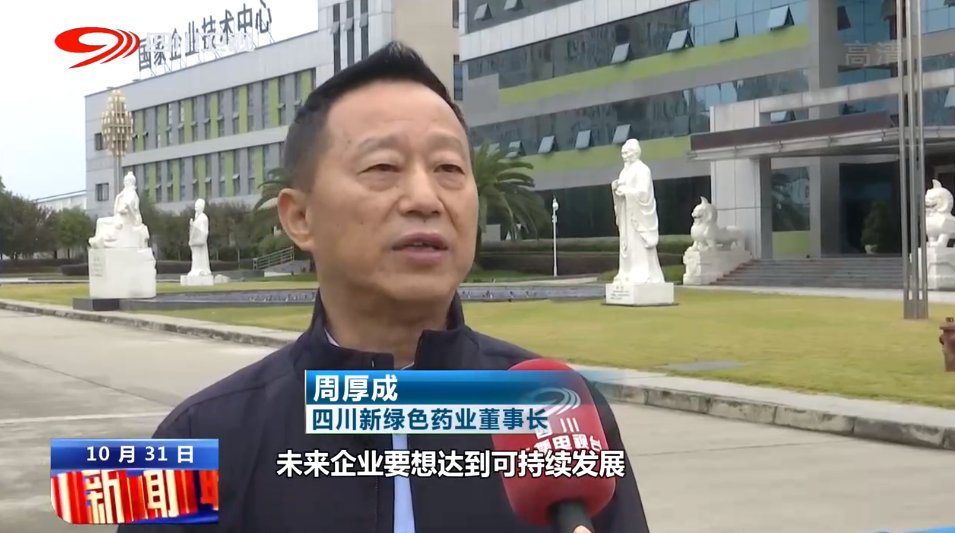 【创新发展】《四川新闻联播》聚焦pg娱乐电子游戏app！