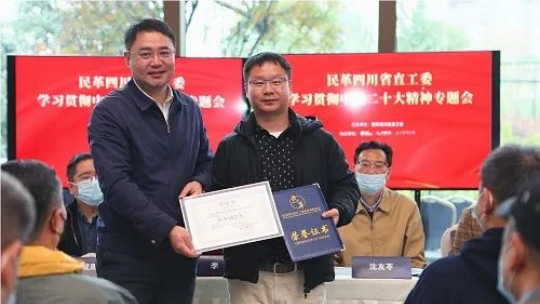 pg娱乐电子游戏app董事长周翔获民革四川省直工委企业家联谊会第二届理事会常务副会长