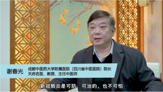 人民日报健康客户端：新冠肺炎可防可治不可怕 中医药防治有优势