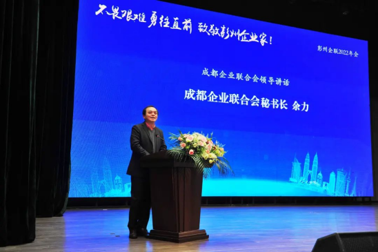 2023.01.05 2022年度彭州企联年会丨pg娱乐电子游戏app获评2022年度先进单位2344.png