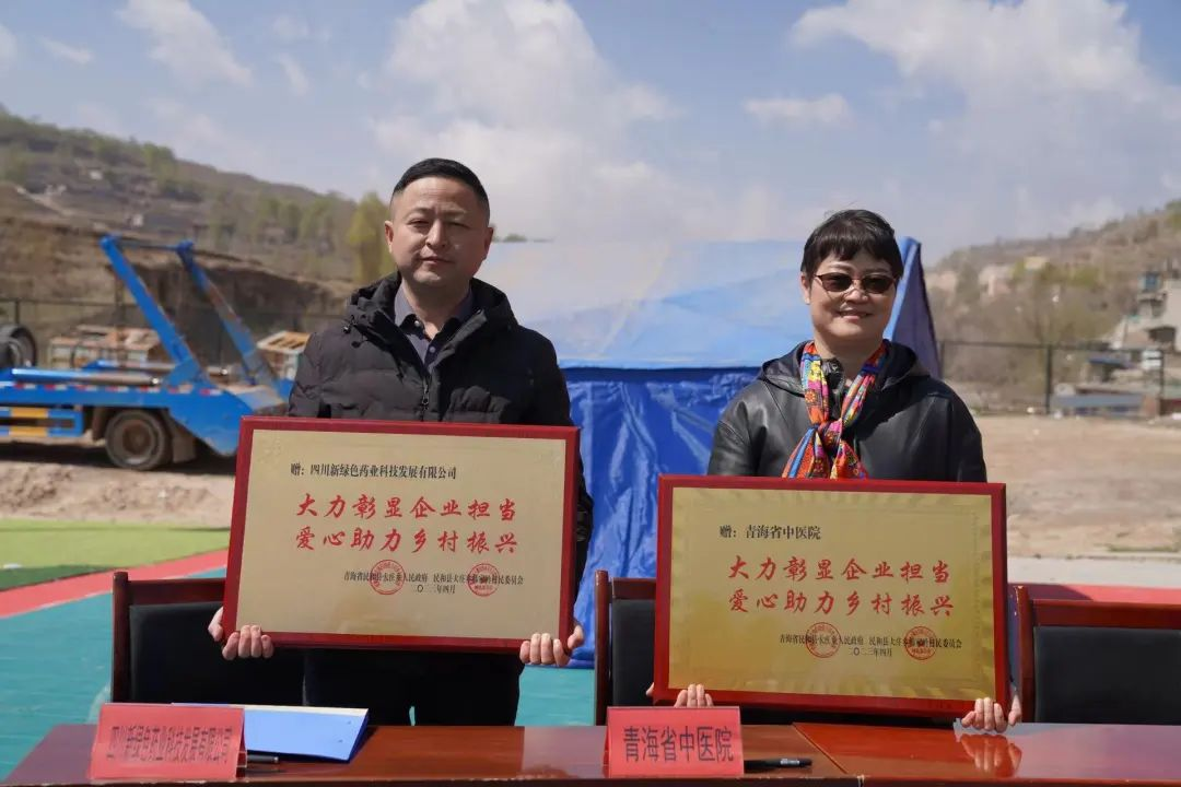 助力乡村振兴 青海省中医院联合pg娱乐电子游戏app开展养殖项目暨大型义诊活动