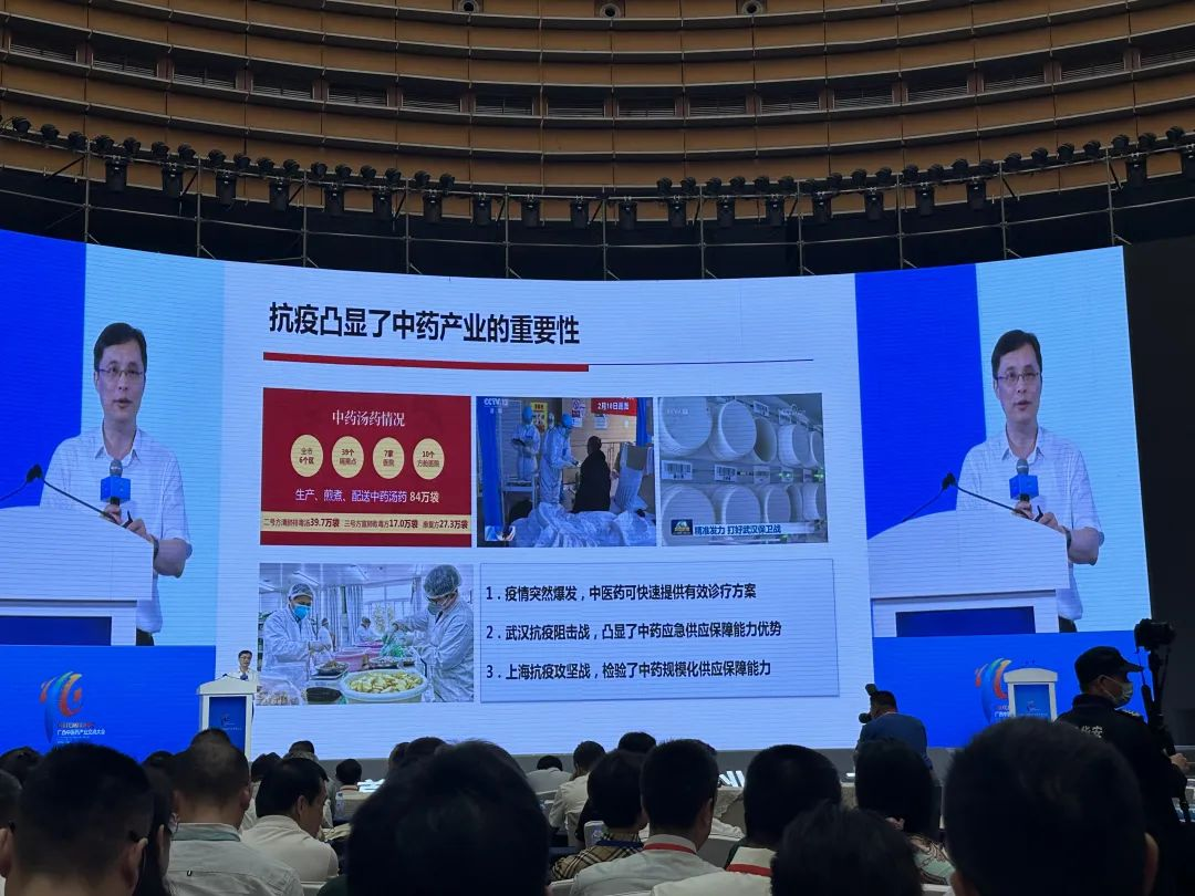 共探中医药发展前沿：pg娱乐电子游戏app亮相首届广西中医药产业交流大会