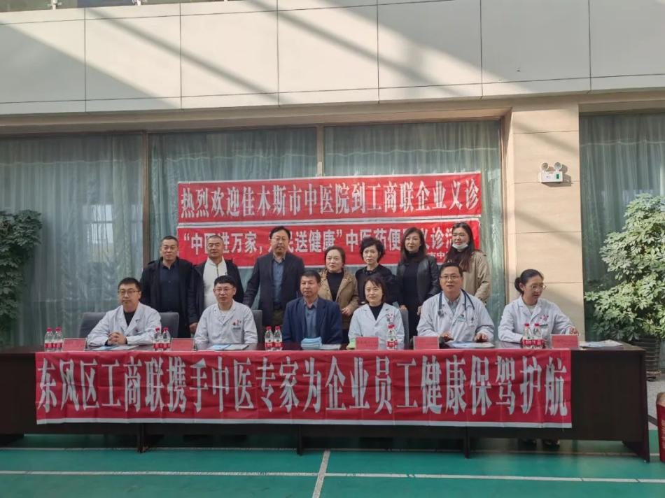 【新绿公益】pg娱乐电子游戏app助力“中医进万家 为民送健康”中医药便民义诊活动