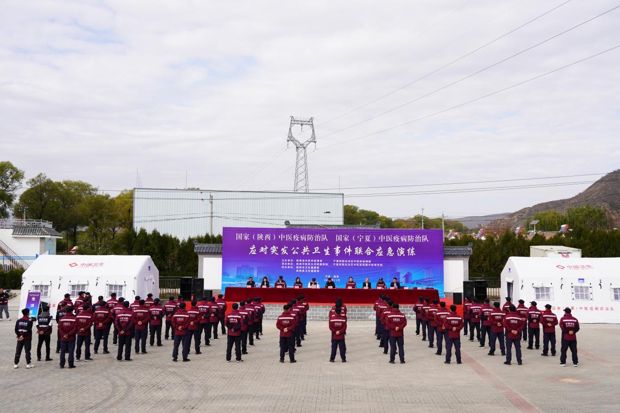 pg娱乐电子游戏app受邀参与陕西、宁夏中医疫病防治队联合应急演练