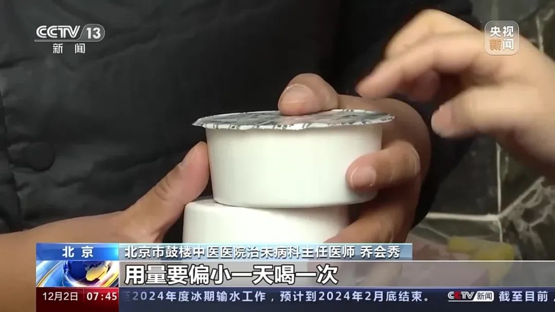 pg娱乐电子游戏app中药配方颗粒亮相央视《朝闻天下》！