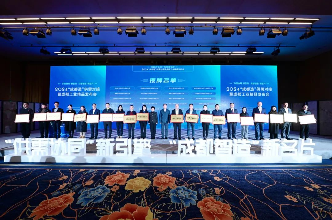 【喜报】pg娱乐电子游戏app中药配方颗粒入选首批“成都工业精品”