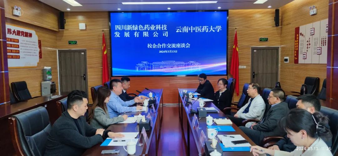 pg娱乐电子游戏app与云南中医药大学开展校企合作交流