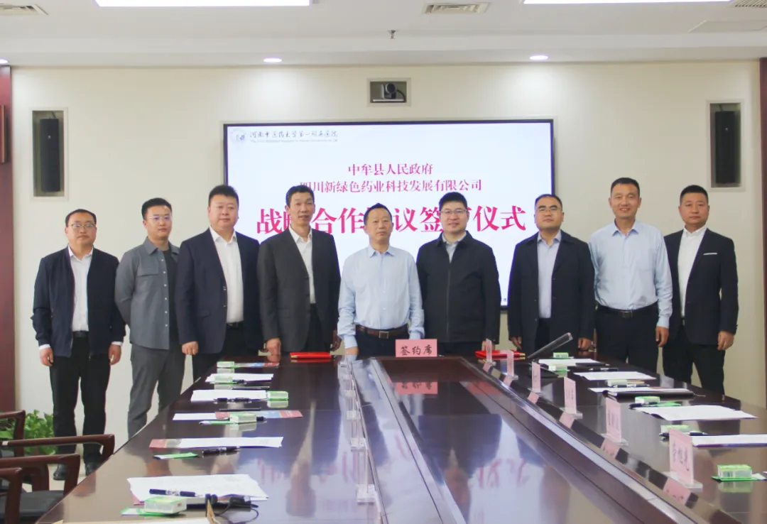 共启发展新篇｜pg娱乐电子游戏app与河南中医药大学第一附属医院、中牟县人民政府签订战略合作