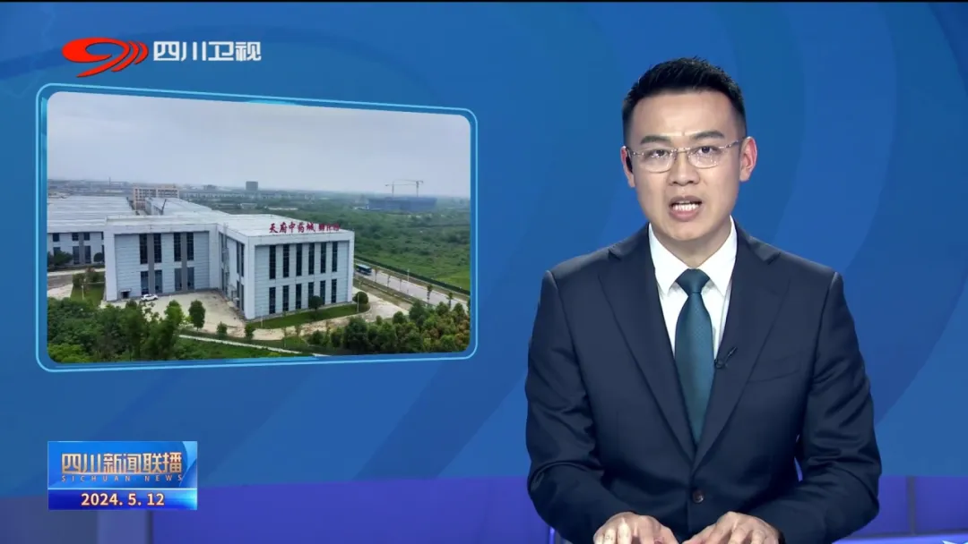 【媒体聚焦】pg娱乐电子游戏app再登《四川新闻联播》