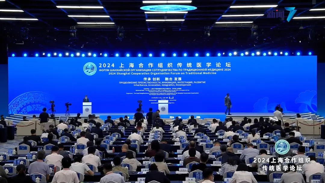 企业云集 共襄盛举｜2024上海合作组织传统医学论坛隆重开幕